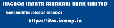 JALGAON JANATA SAHAKARI BANK LIMITED  MAHARASHTRA JALGAON ERANDOL   ifsc code